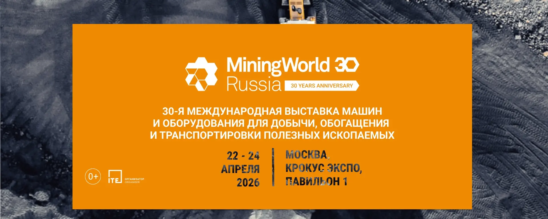ООО УК «СИБТЕНЗОПРИБОР» приняло участие в MiningWorld Russia 2026 ООО УК «СИБТЕНЗОПРИБОР» приняло участие в MiningWorld Russia 2026 изображение