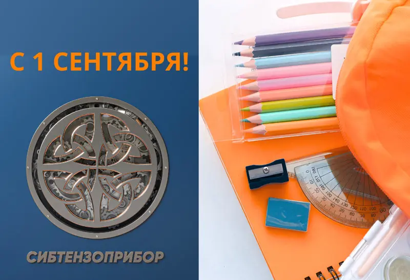 Поздравление будущих первоклассников! Поздравление будущих первоклассников! изображение