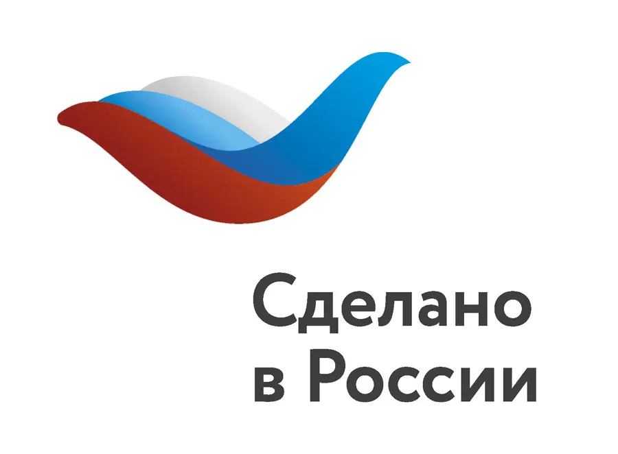 Важное достижение: наша компания получила сертификат «Сделано в России»! Важное достижение: наша компания получила сертификат «Сделано в России»! изображение